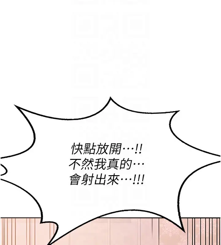 漫画《熟女交换计划》第9话第61张图