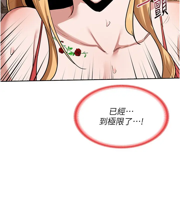 漫画《熟女交换计划》第9话第66张图