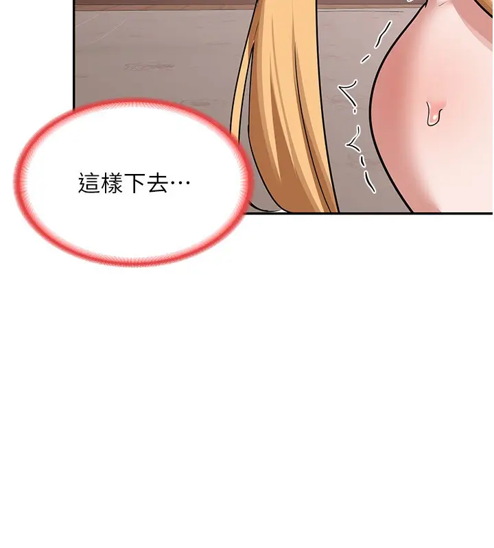 漫画《熟女交换计划》第9话第68张图