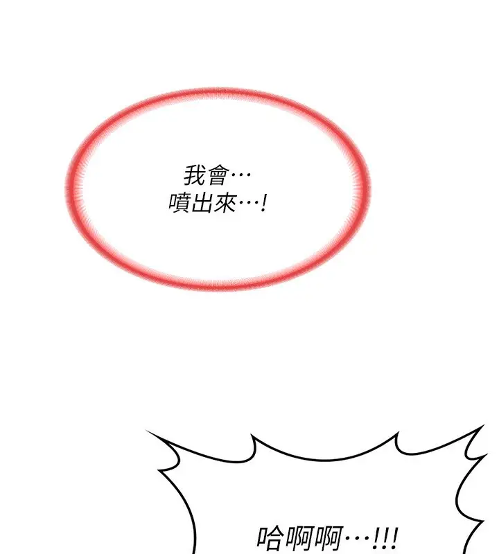 漫画《熟女交换计划》第9话第69张图