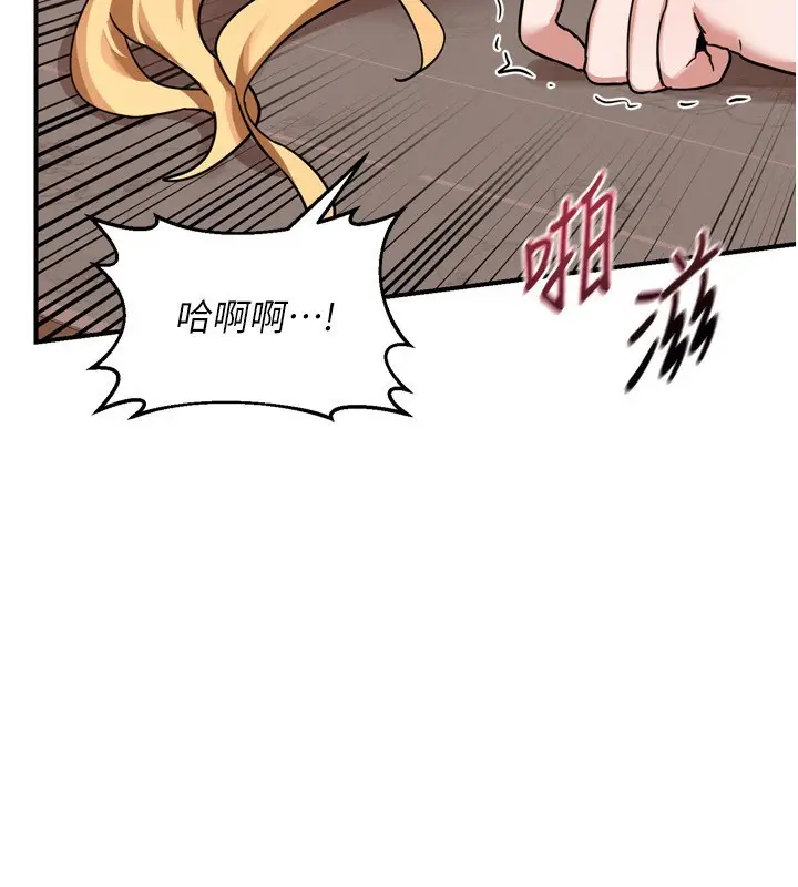 漫画《熟女交换计划》第9话第7张图
