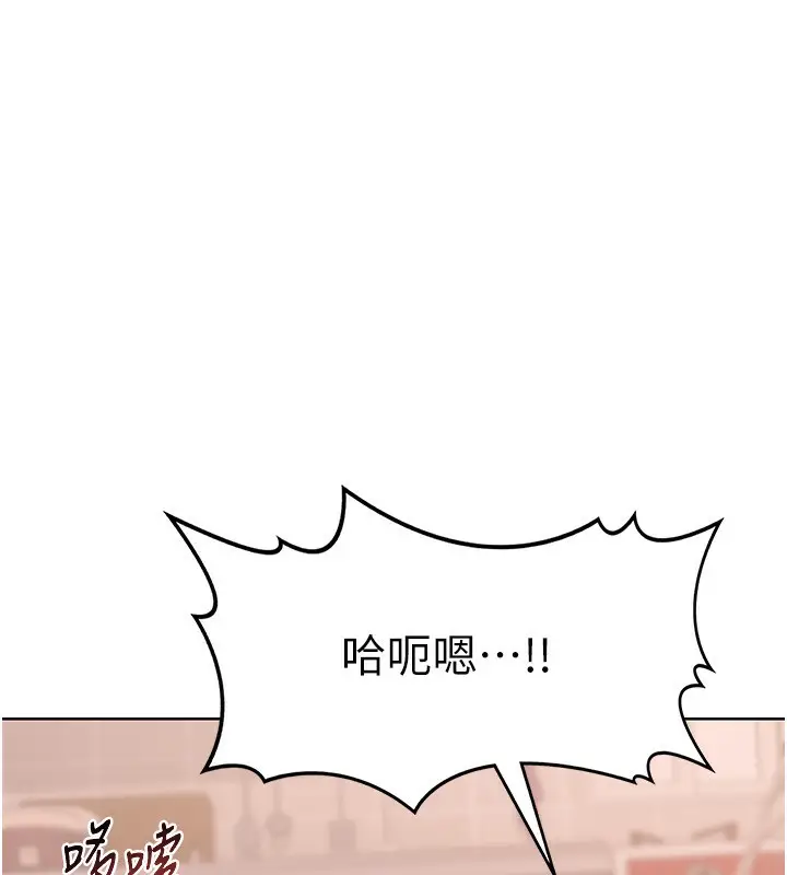 漫画《熟女交换计划》第9话第73张图