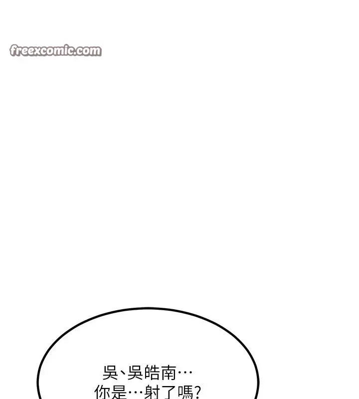 漫画《熟女交换计划》第9话第75张图