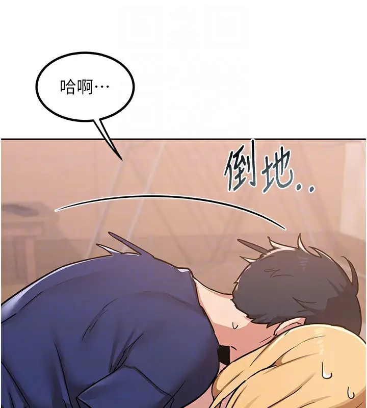 漫画《熟女交换计划》第9话第79张图