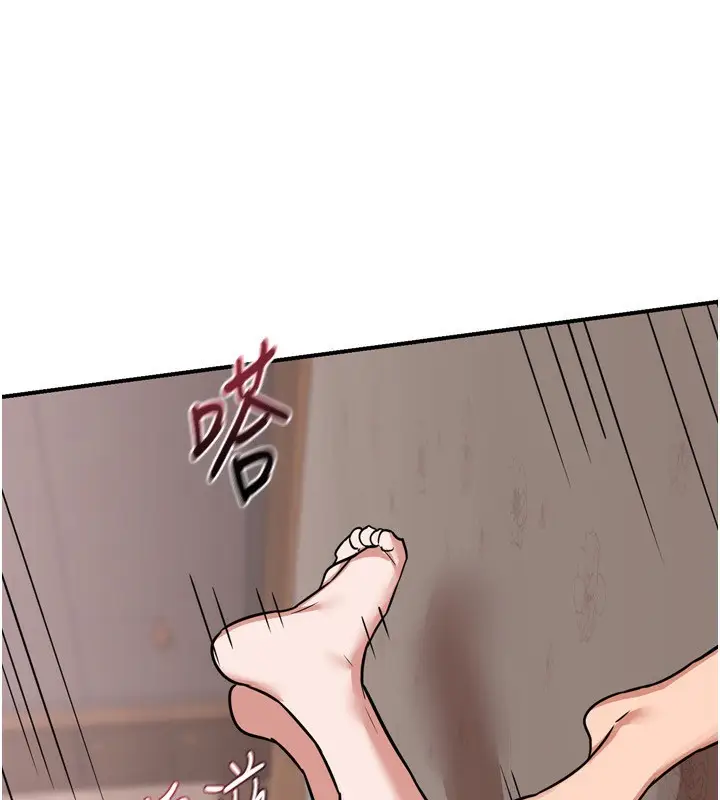 漫画《熟女交换计划》第9话第8张图