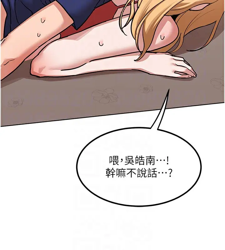 漫画《熟女交换计划》第9话第80张图