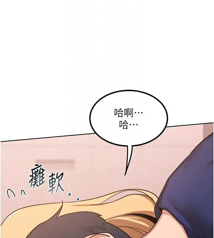 漫画《熟女交换计划》第9话第81张图