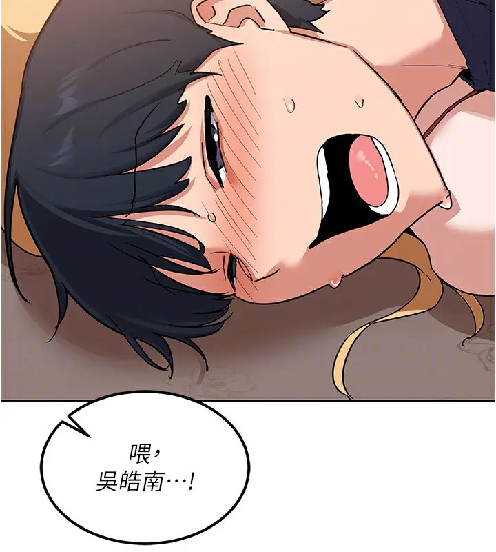漫画《熟女交换计划》第9话第82张图