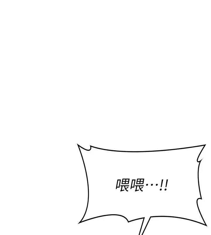 漫画《熟女交换计划》第9话第83张图