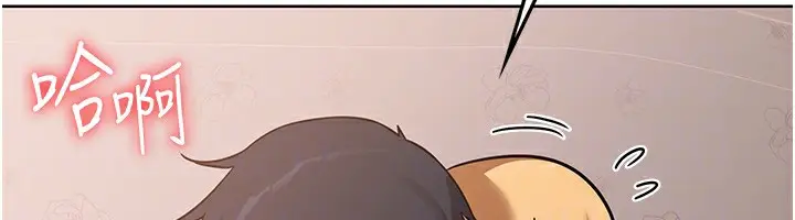 漫画《熟女交换计划》第9话第84张图
