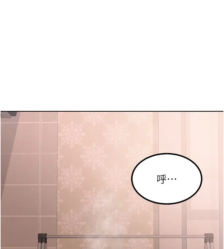 漫画《熟女交换计划》第9话第91张图