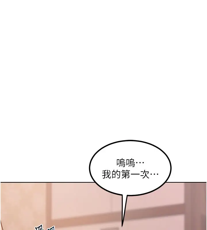 漫画《熟女交换计划》第9话第97张图