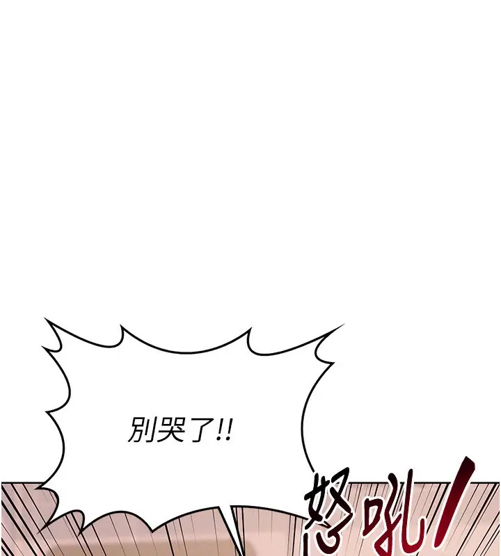 漫画《熟女交换计划》第9话第99张图