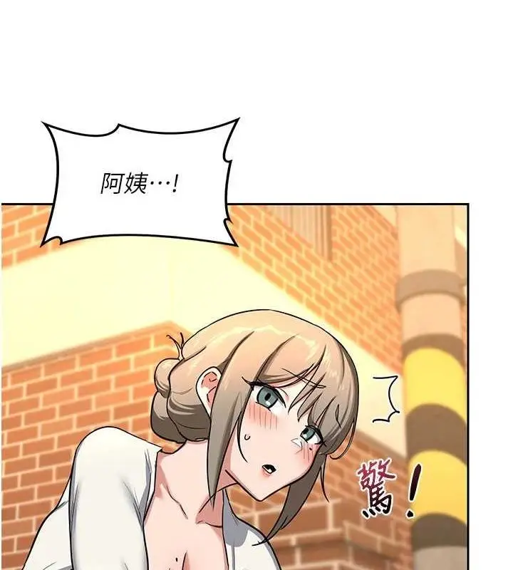 漫画《熟女交换计划》第10话第10张图