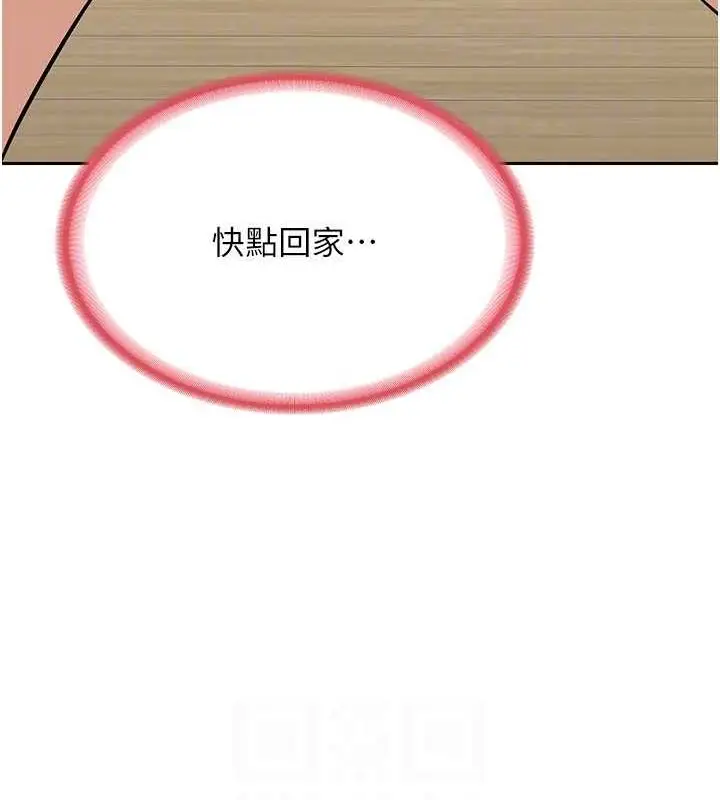 漫画《熟女交换计划》第10话第100张图
