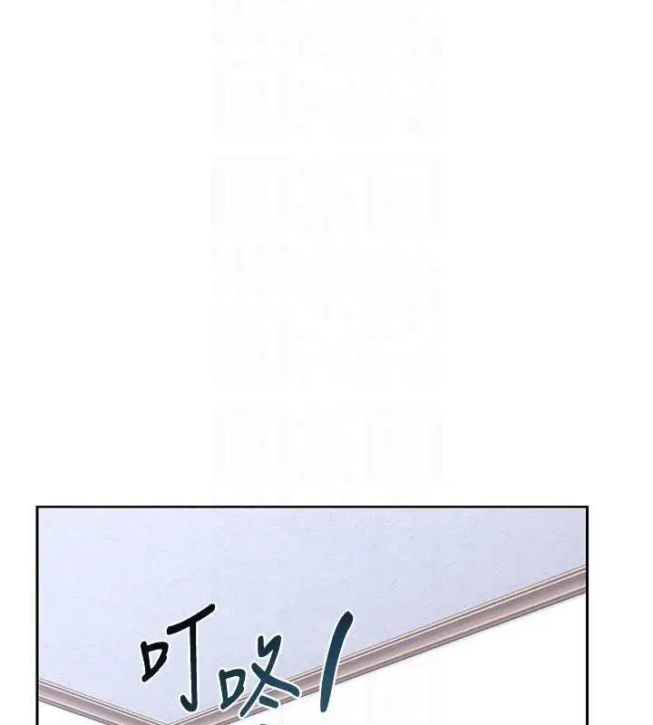 漫画《熟女交换计划》第10话第101张图