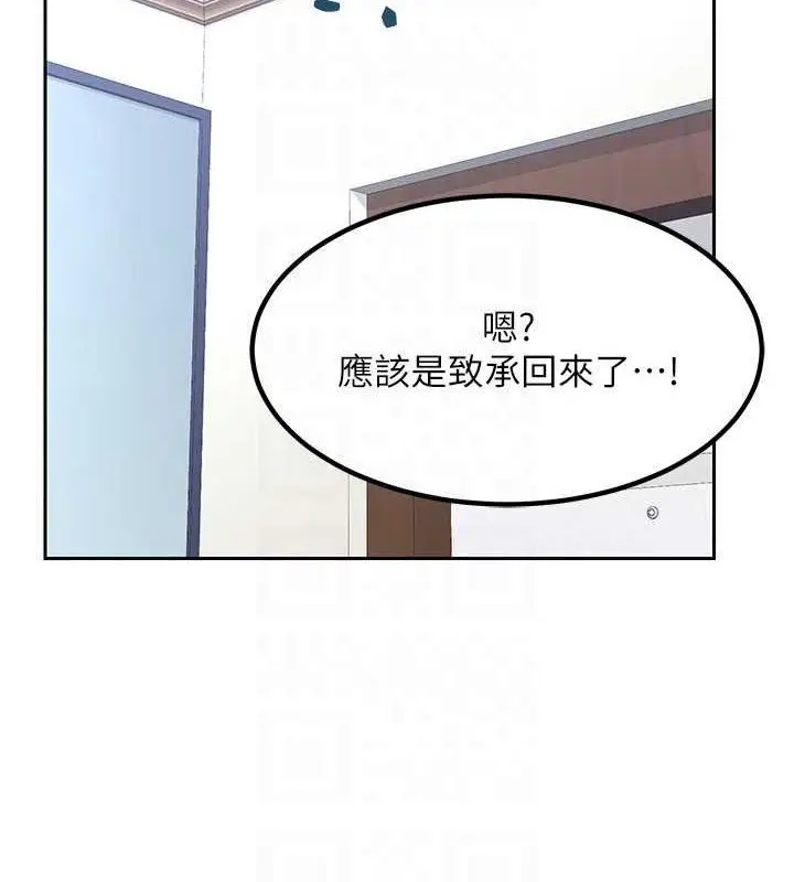 漫画《熟女交换计划》第10话第102张图