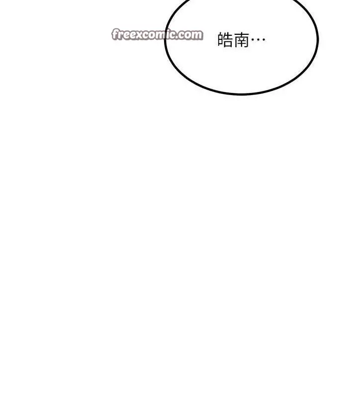 漫画《熟女交换计划》第10话第105张图