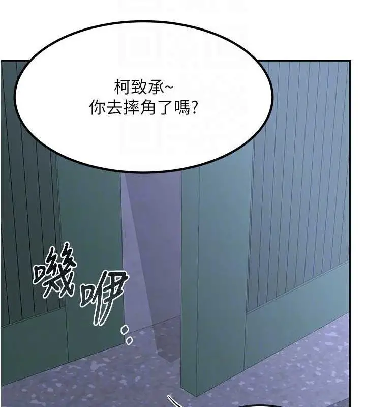 漫画《熟女交换计划》第10话第112张图