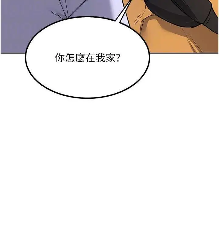 漫画《熟女交换计划》第10话第116张图