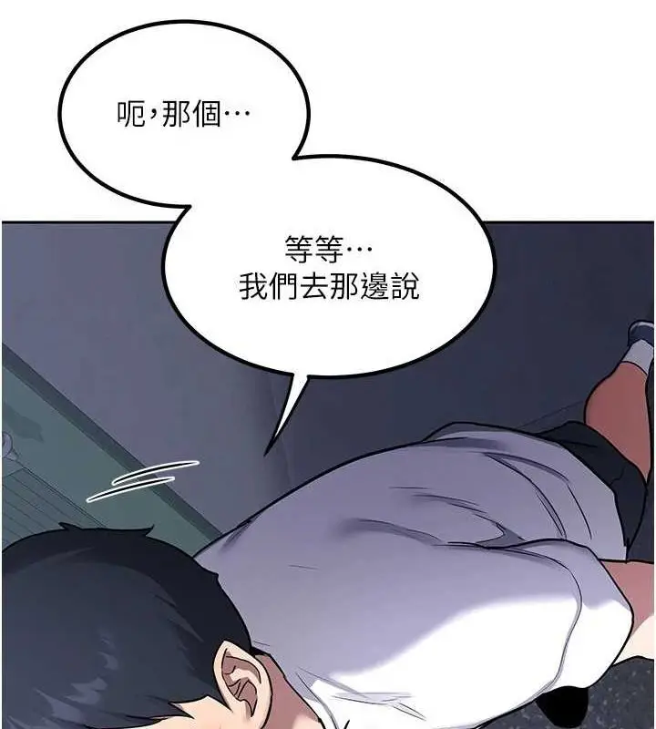 漫画《熟女交换计划》第10话第117张图