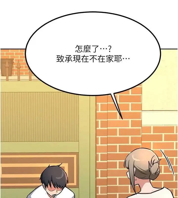 漫画《熟女交换计划》第10话第12张图