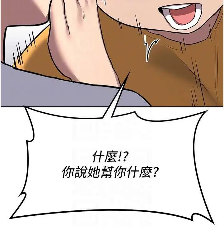 漫画《熟女交换计划》第10话第124张图