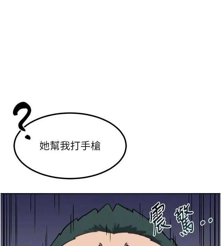 漫画《熟女交换计划》第10话第125张图