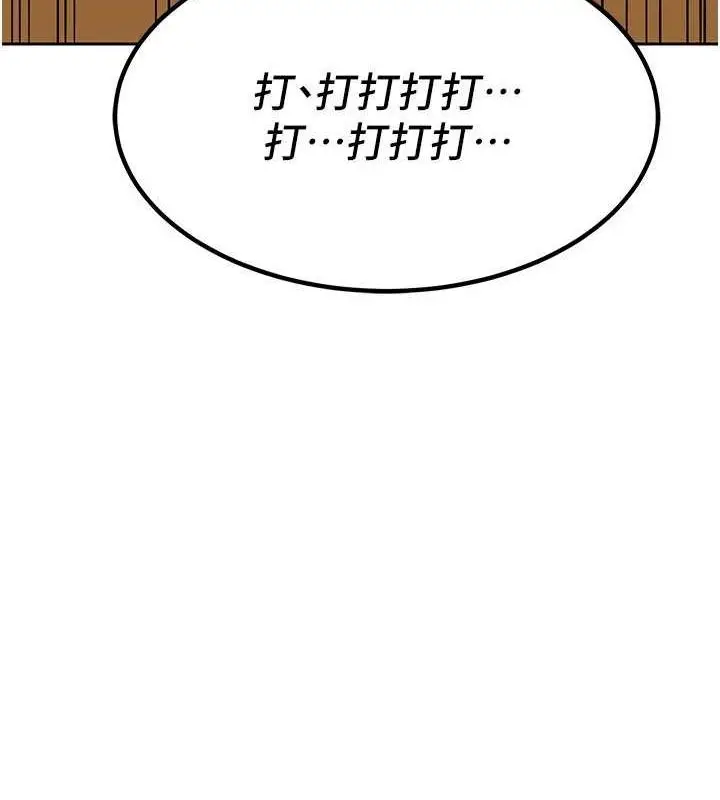 漫画《熟女交换计划》第10话第127张图