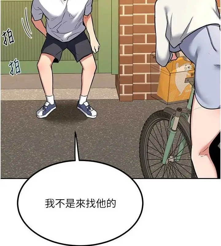 漫画《熟女交换计划》第10话第13张图