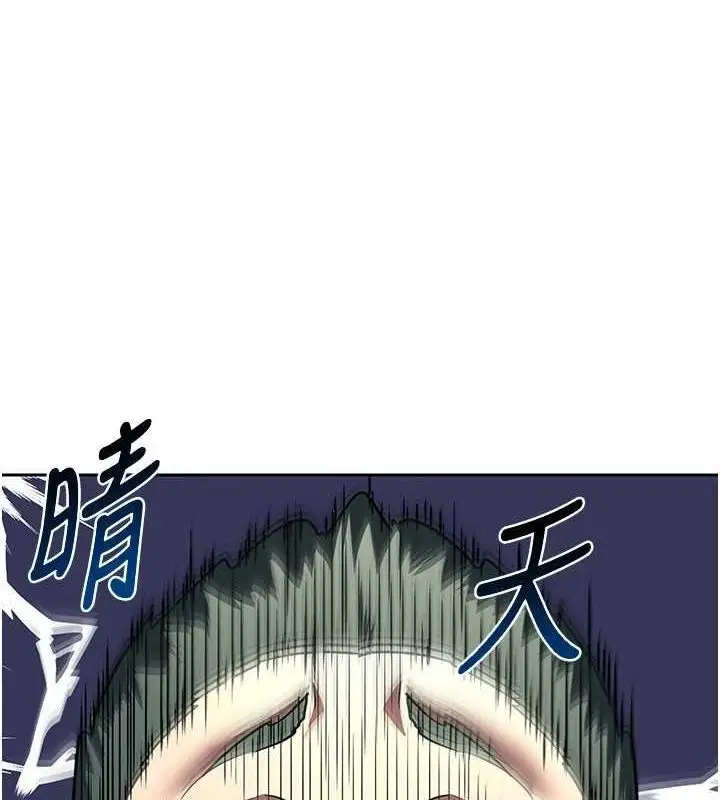 漫画《熟女交换计划》第10话第130张图