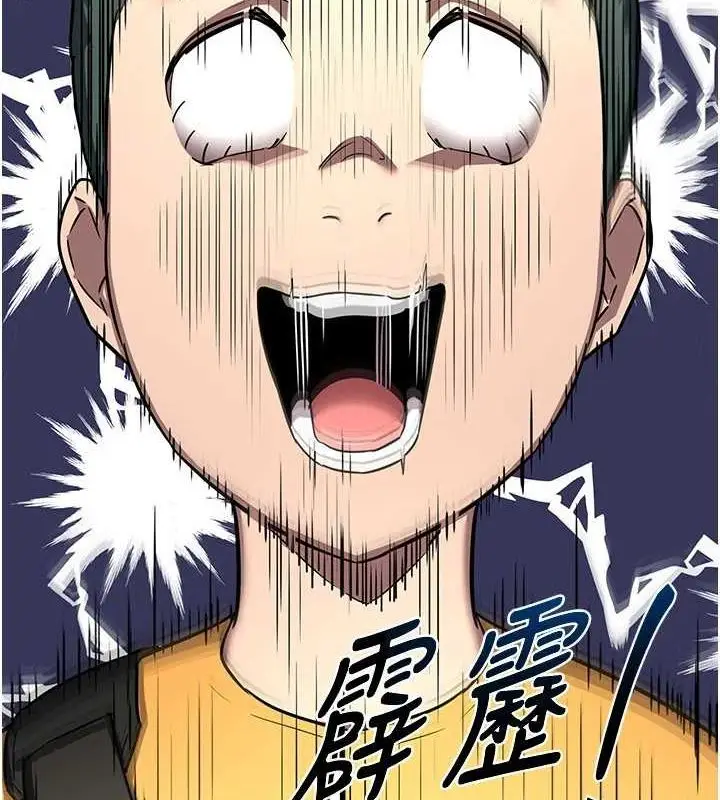 漫画《熟女交换计划》第10话第131张图