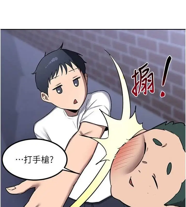 漫画《熟女交换计划》第10话第133张图