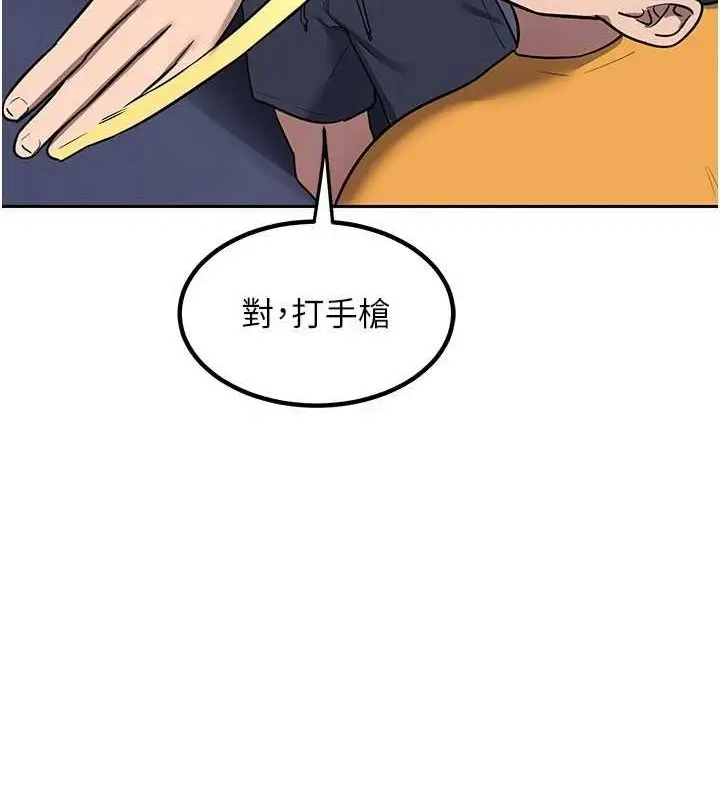 漫画《熟女交换计划》第10话第134张图