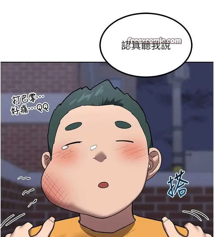 漫画《熟女交换计划》第10话第135张图