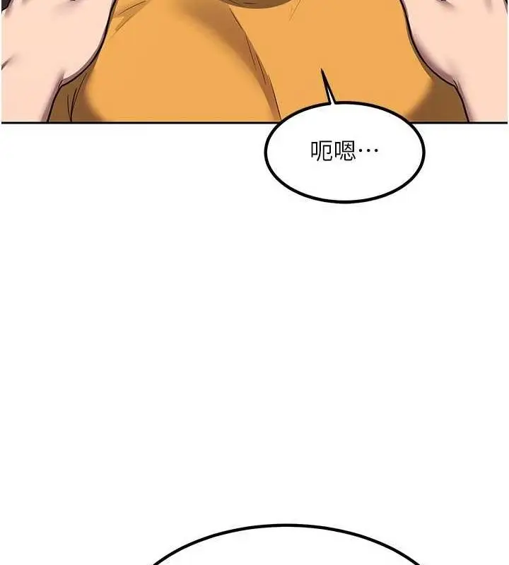 漫画《熟女交换计划》第10话第136张图