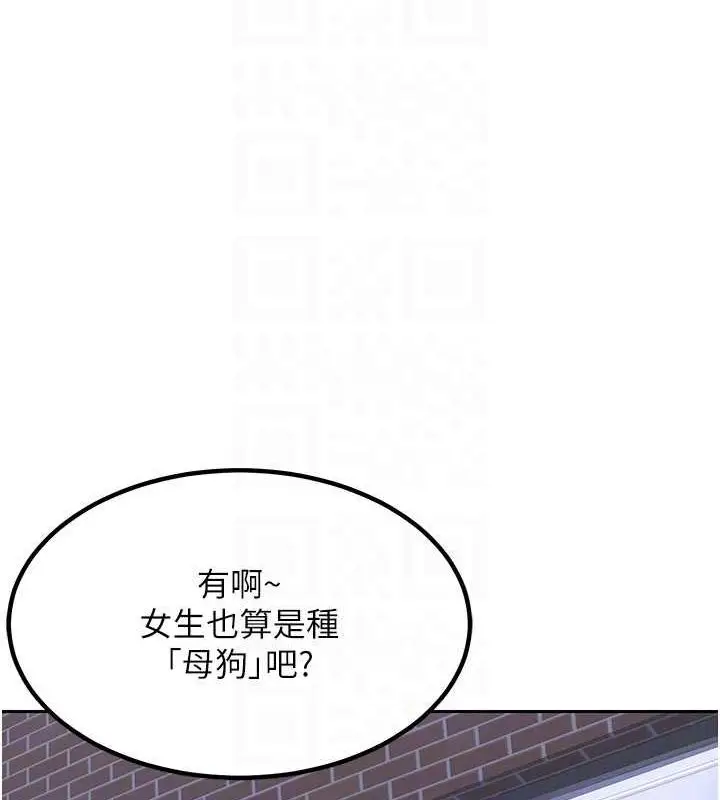 漫画《熟女交换计划》第10话第139张图