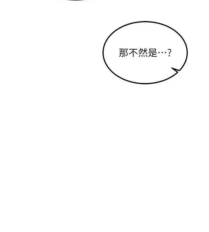 漫画《熟女交换计划》第10话第14张图