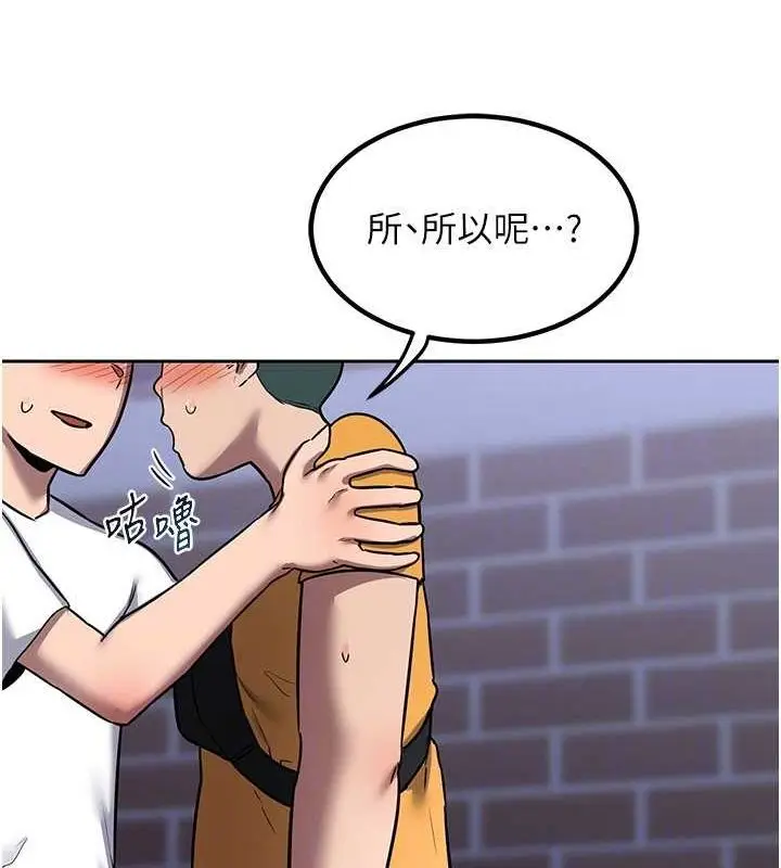 漫画《熟女交换计划》第10话第142张图