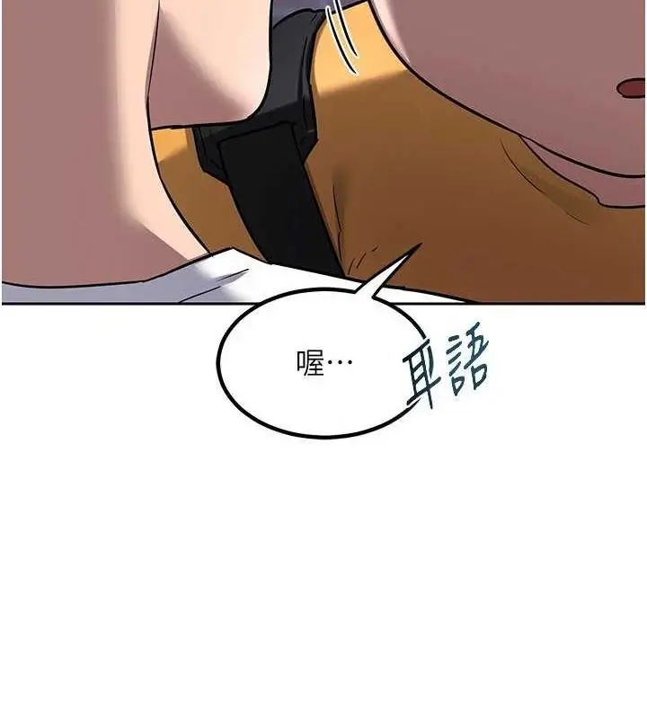 漫画《熟女交换计划》第10话第146张图