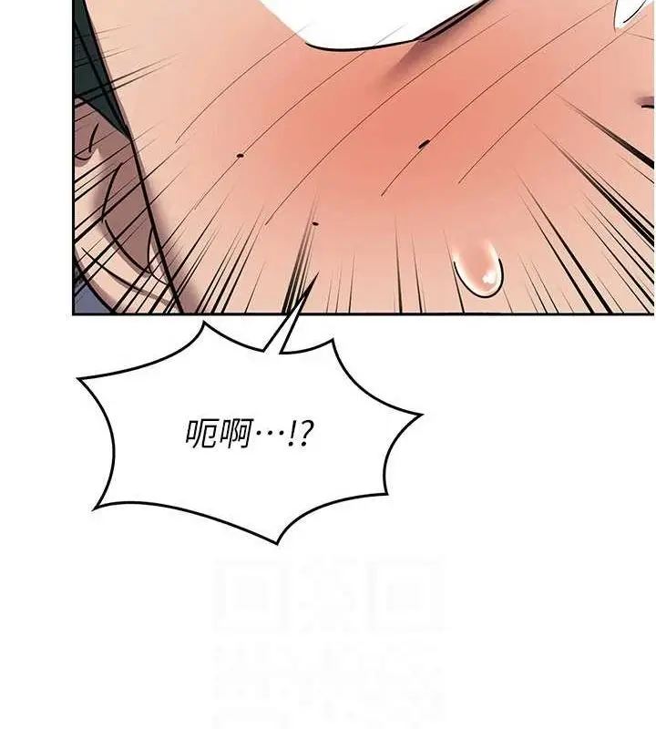 漫画《熟女交换计划》第10话第148张图