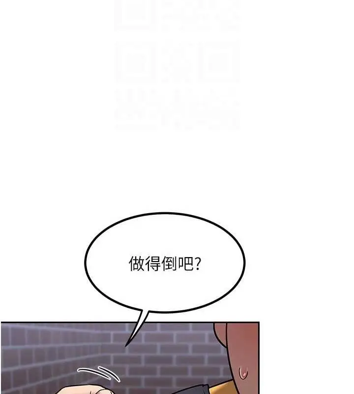 漫画《熟女交换计划》第10话第149张图