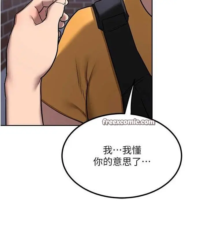 漫画《熟女交换计划》第10话第150张图