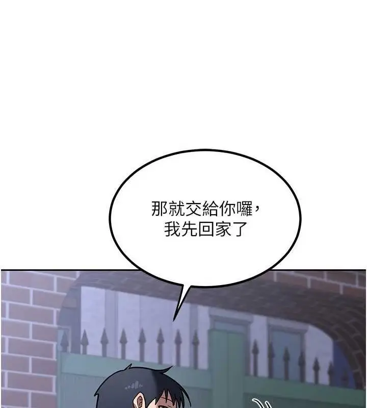 漫画《熟女交换计划》第10话第151张图