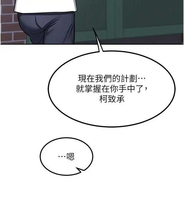 漫画《熟女交换计划》第10话第153张图