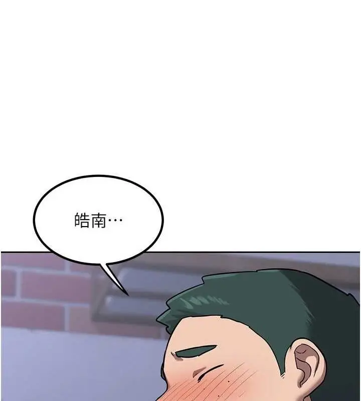 漫画《熟女交换计划》第10话第154张图