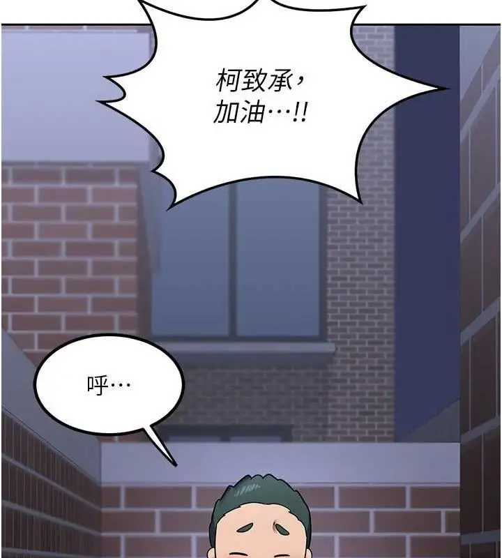 漫画《熟女交换计划》第10话第158张图