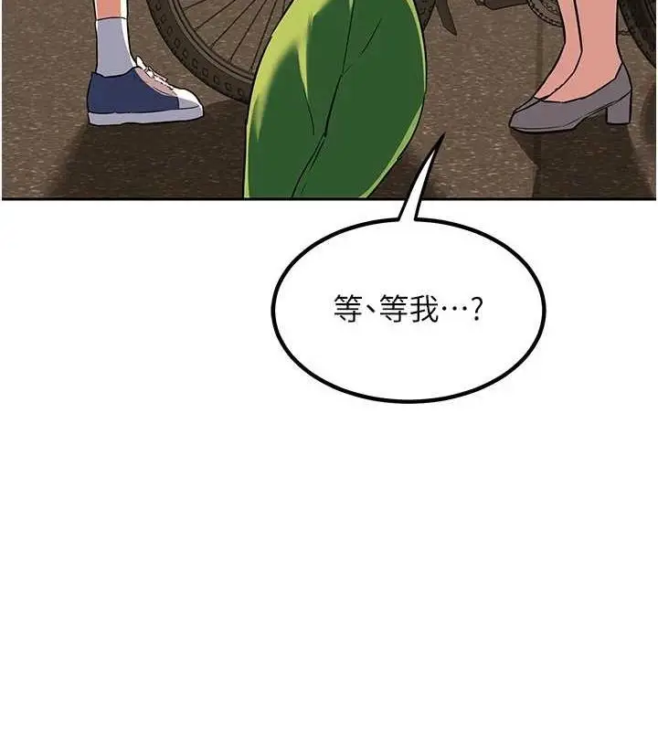 漫画《熟女交换计划》第10话第17张图