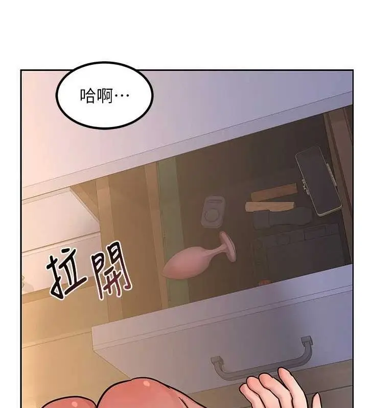 漫画《熟女交换计划》第10话第172张图