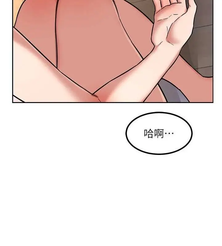 漫画《熟女交换计划》第10话第173张图